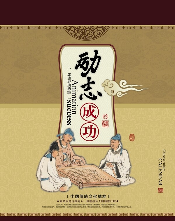 中國(guó)風(fēng)勵(lì)志海報(bào)素材