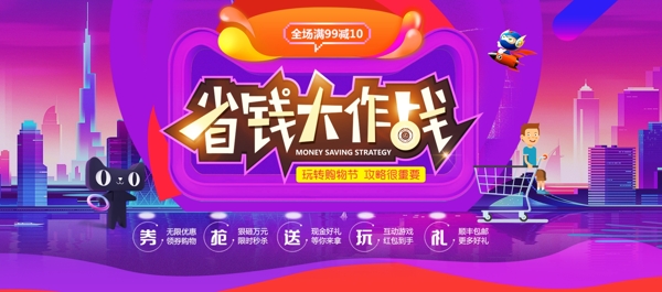 双十二狂欢节淘宝天猫促销活动海报