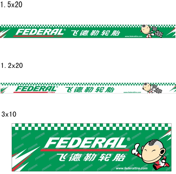賽道廣告圖片