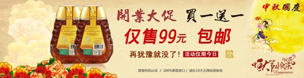 中秋海報(bào)
