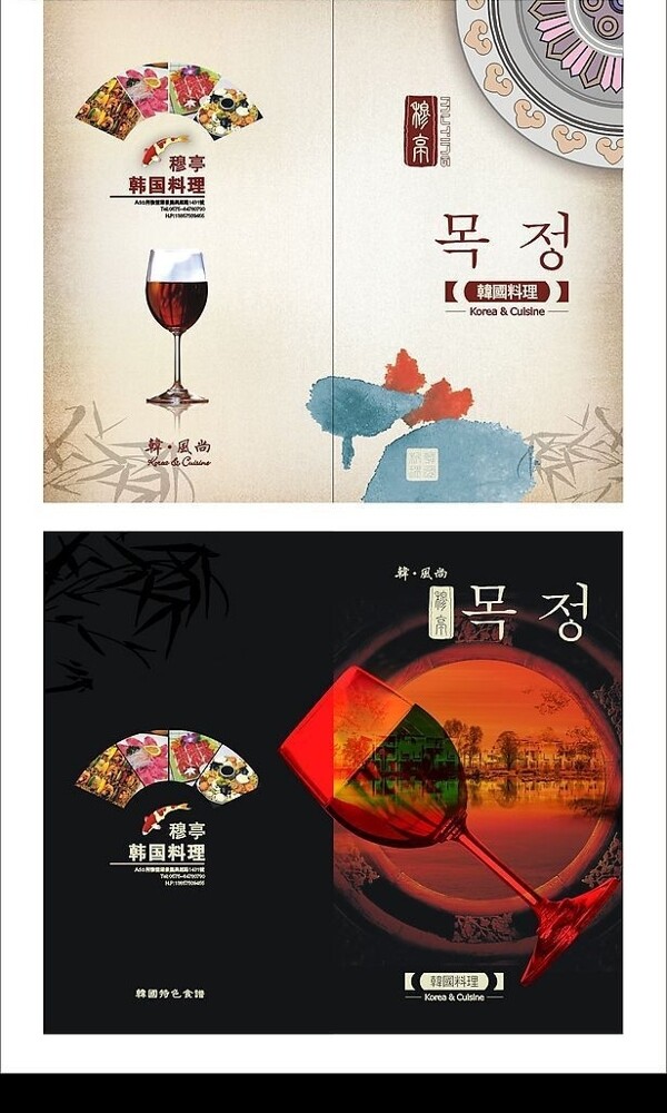 韩国料理183精装封面原创图片