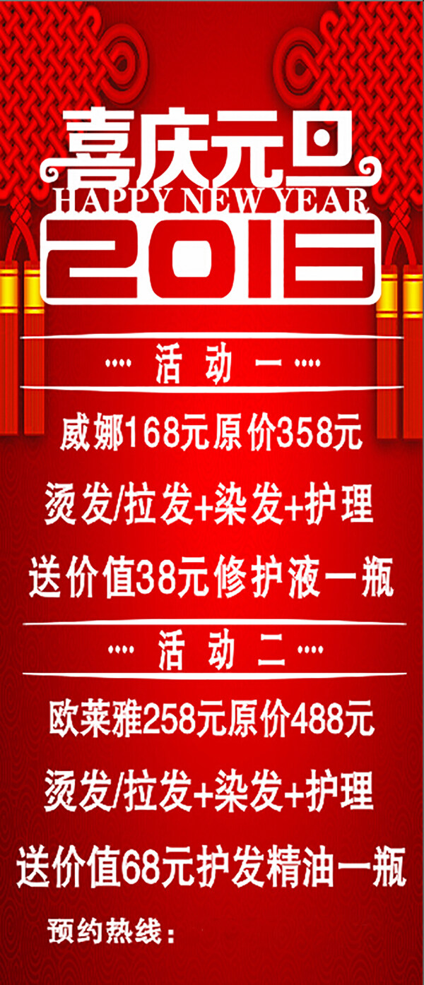 活動海報(bào)