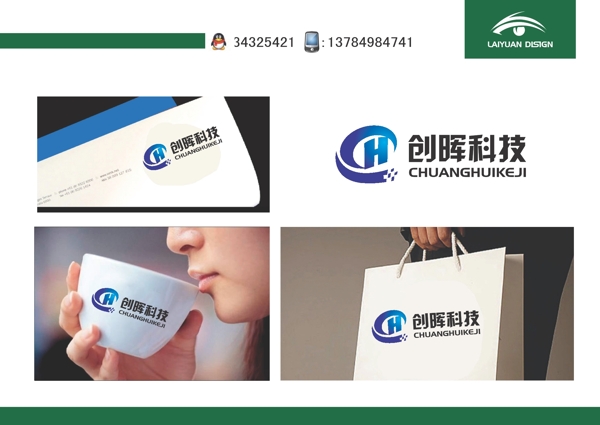 科技LOGO設(shè)計(jì)