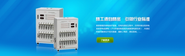 藍色產(chǎn)品網(wǎng)站banner設(shè)計