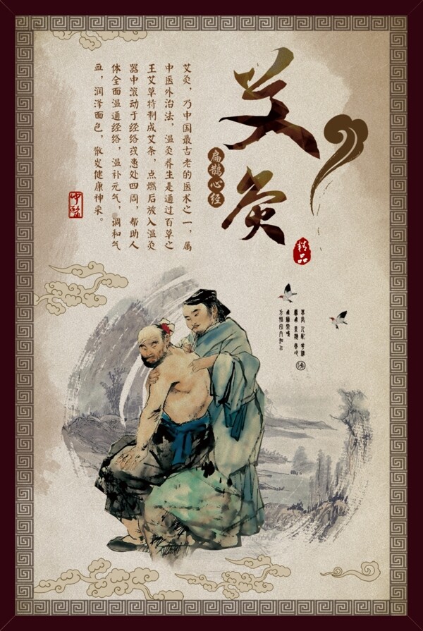 養(yǎng)生展板