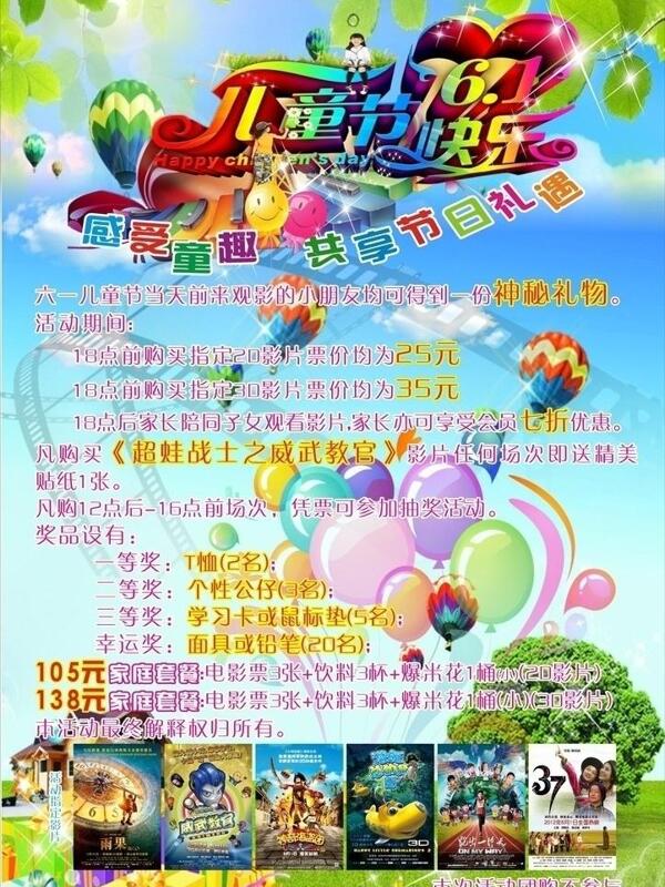 六一圖片