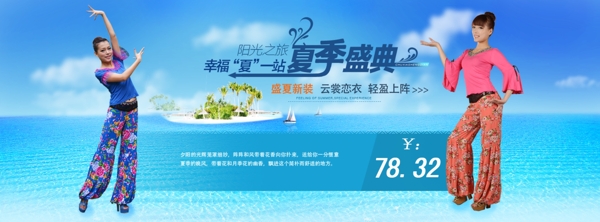 盛夏盛裝