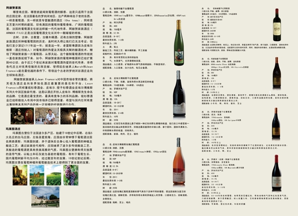 紅酒彩頁(yè)圖片