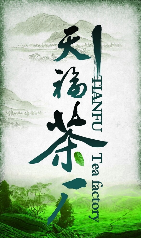 茶廠燈箱圖片