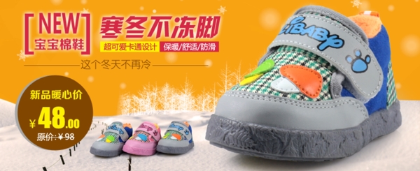 淘寶童鞋海報(bào)