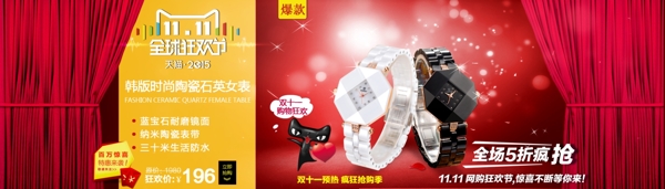 雙十一海報(bào)
