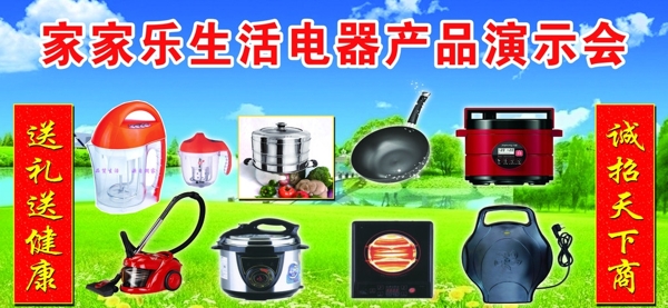 家用電器圖片