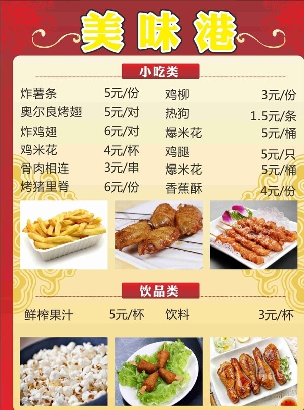 菜單