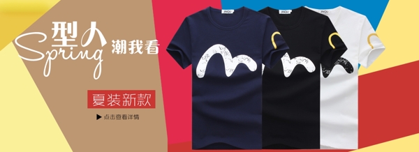 男裝首頁(yè)全屏海報(bào)