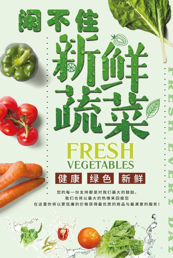 蔬果