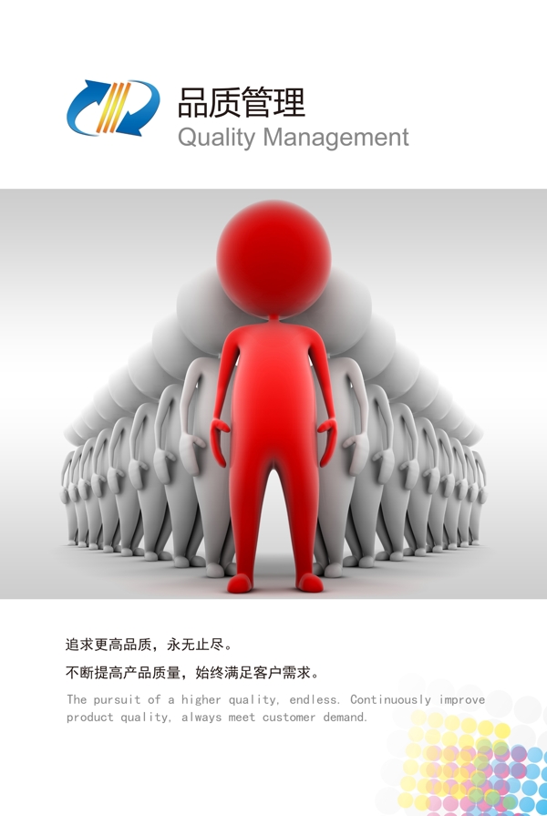 企業(yè)文化圖片
