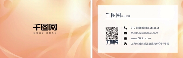 創(chuàng)意簡潔二維碼名片設(shè)計