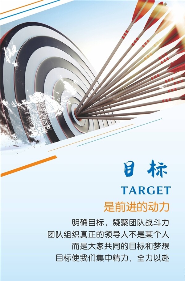 企業(yè)文化