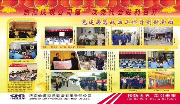 展板圖片