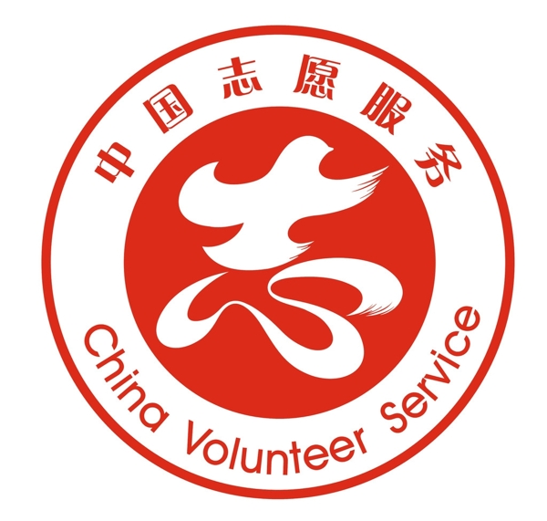 志愿者標志圖片