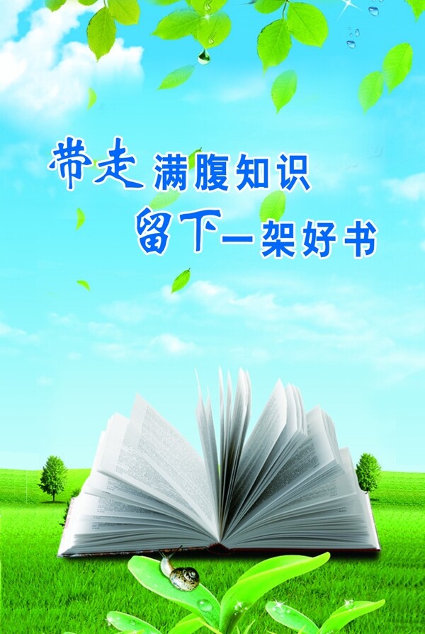 閱覽室知識(shí)
