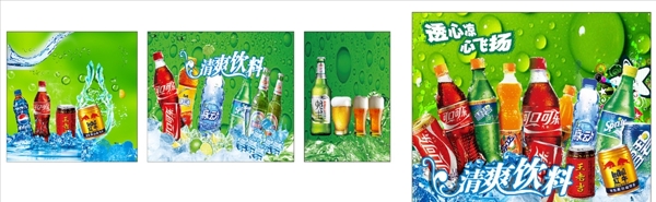 飲料冷飲海報(bào)
