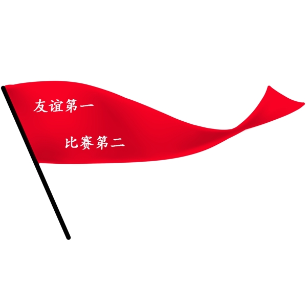 红色比赛旗帜插画
