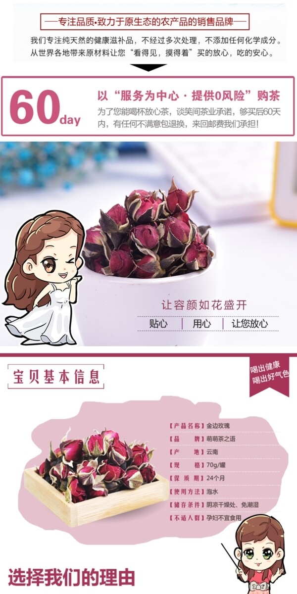 玫瑰花詳情