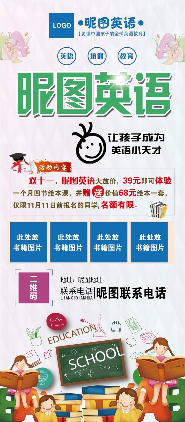 英語培訓(xùn)
