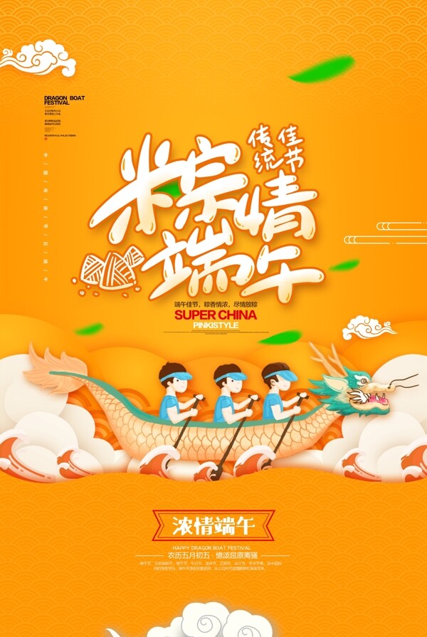 端午