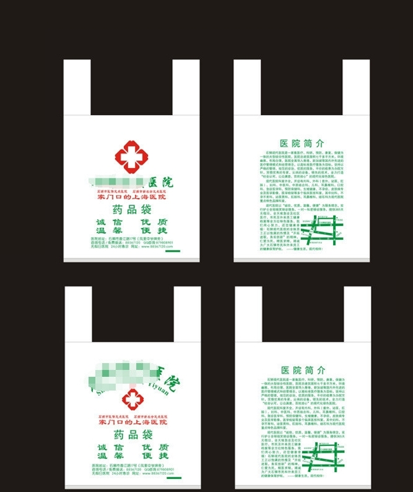 藥品袋圖片