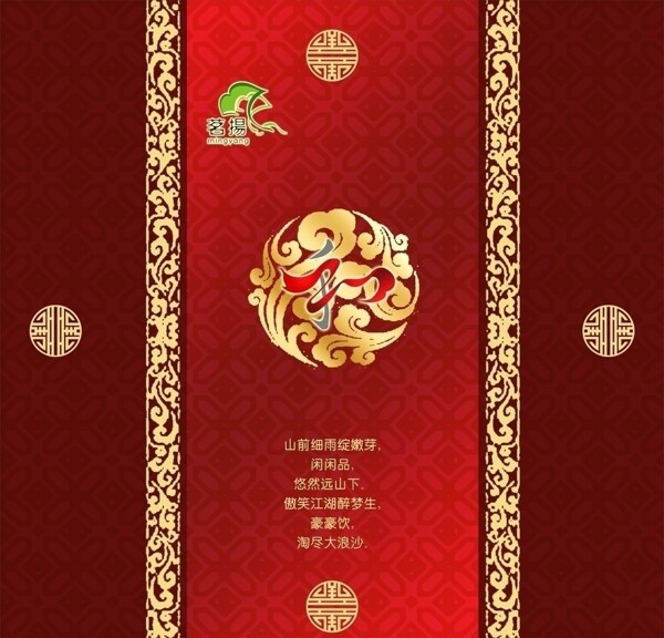 茶包裝圖片