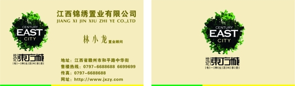 房地產(chǎn)名片圖片