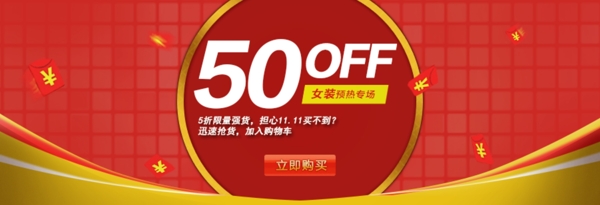 家電banner