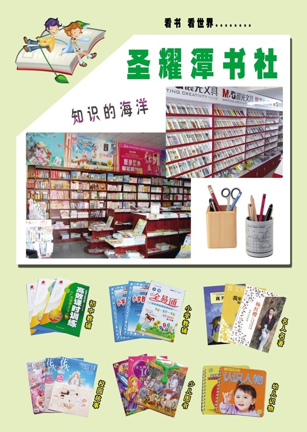 書社彩頁圖片