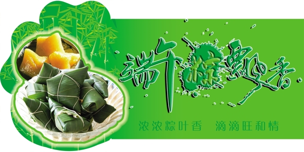 端午吊牌圖片