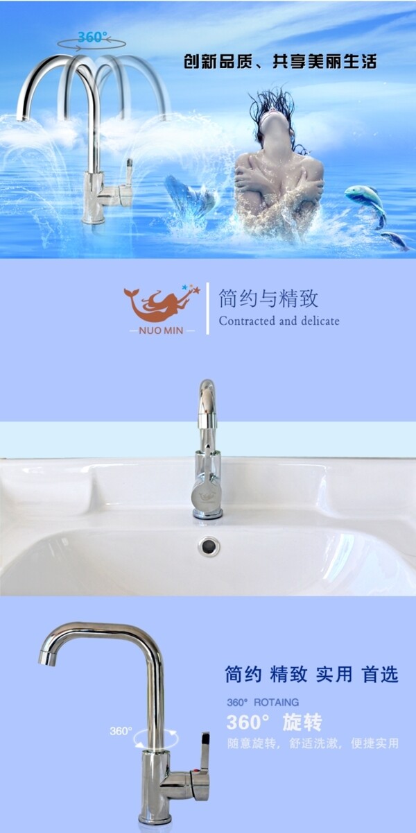 水龍頭