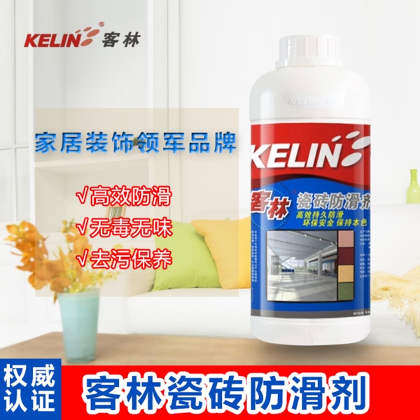 防滑劑直通車