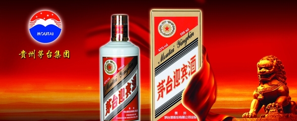 貴州茅臺(tái)酒圖片