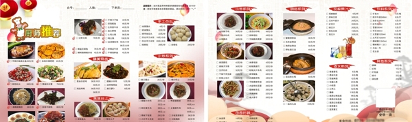 點(diǎn)菜單