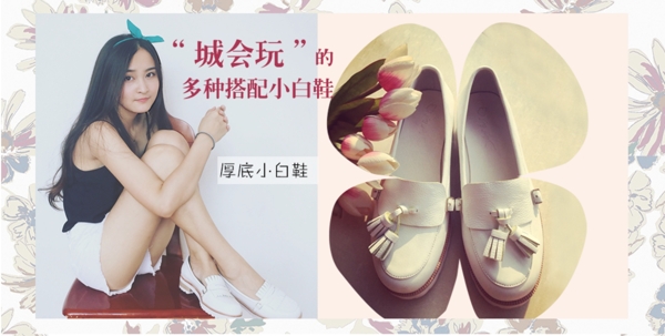 女鞋海報(bào)