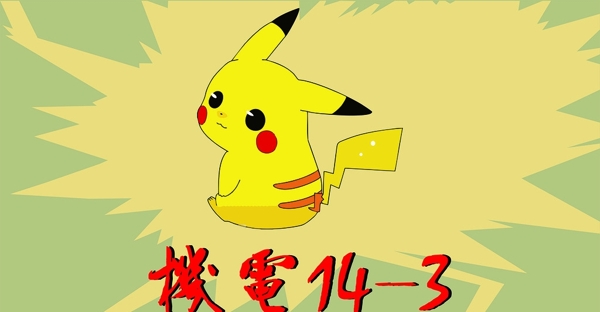 班旗