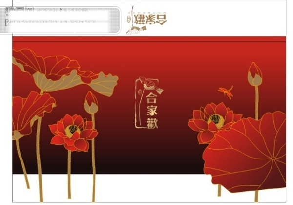 月餅包裝設計
