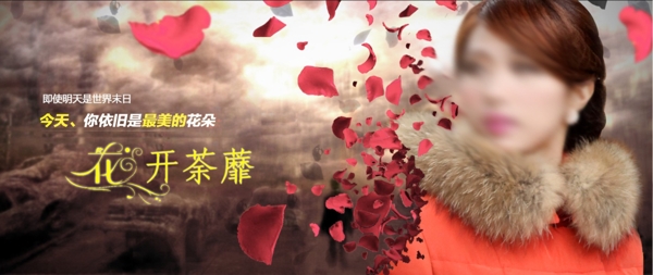 淘寶女裝海報(bào)圖片