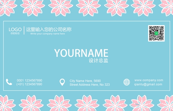 簡(jiǎn)約小花清新名片設(shè)計(jì)