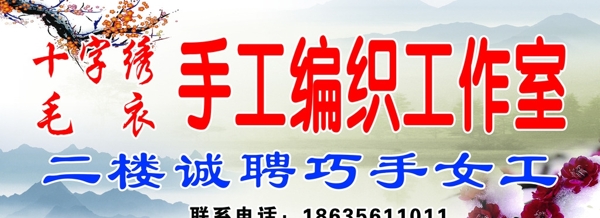 手工編織圖片