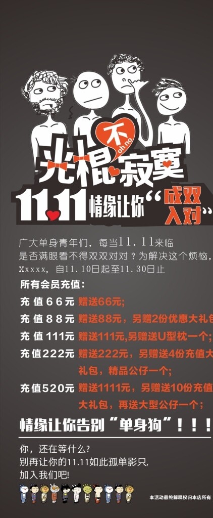 網(wǎng)咖展架