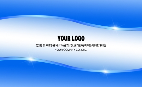 藍(lán)色弧度經(jīng)典單面?zhèn)€人商務(wù)名片設(shè)計(jì)源文件