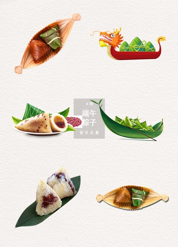 端午节粽子装饰元素