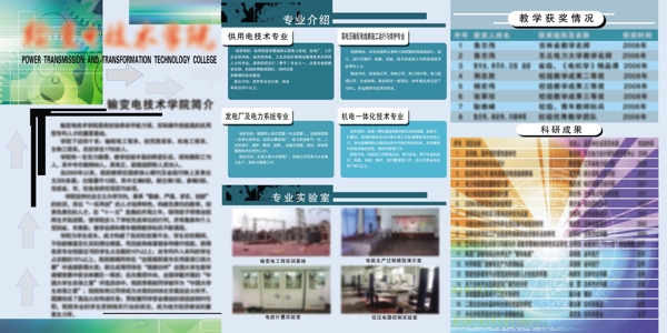 展板背景圖片